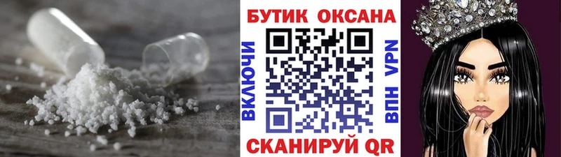 hydra   Шиханы  БУТИРАТ оксибутират  наркошоп 