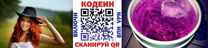 Codein Purple Drank  Шиханы 