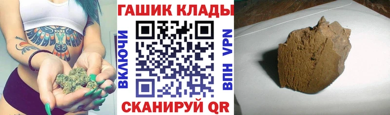 Гашиш хэш  darknet клад  Шиханы 