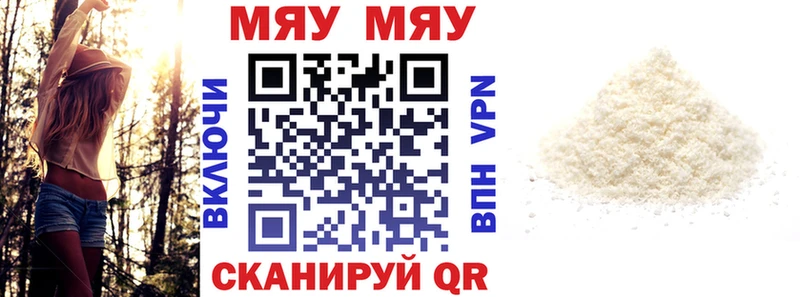 наркотики  Шиханы  МЯУ-МЯУ 4 MMC 
