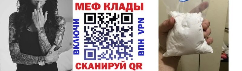 Мефедрон кристаллы Шиханы