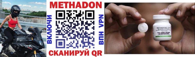 Метадон белоснежный  Шиханы 