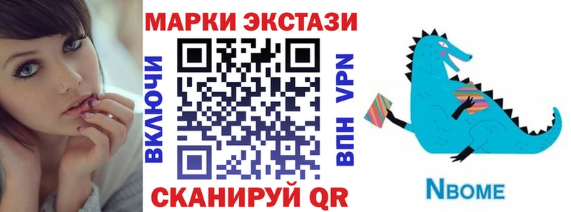 где найти наркотики  Шиханы  Марки N-bome 1,5мг 